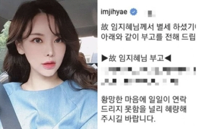 故 임블리, 생방송 중 사망 "부끄러운 엄마여서 미안해"...두 딸만 남…